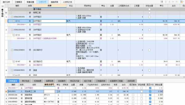 广联达载入市场价 载入市场价模板-第3张图片-马瑞范文网