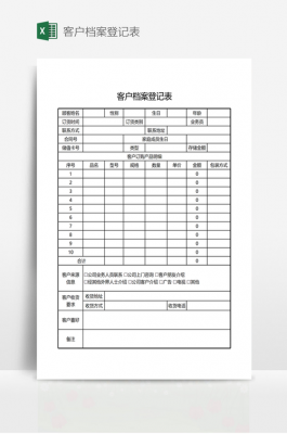 会销顾客档案表格模板（会销常用话术）-第3张图片-马瑞范文网