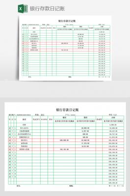 银行存款手工账模板-第2张图片-马瑞范文网