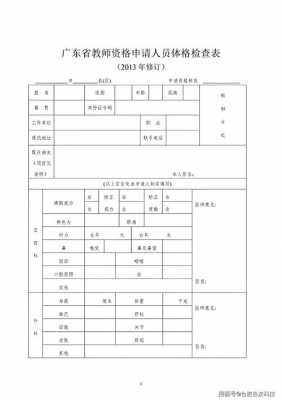 职业健康检查档案模板,职业健康检查档案包括哪些材料 -第1张图片-马瑞范文网