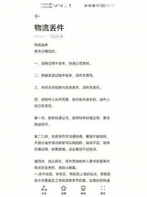  超区件模板「快递什么叫超区件」-第3张图片-马瑞范文网