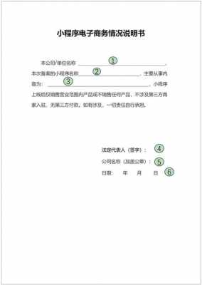 公安备案当面审核去不了 公安备案面审模板-第2张图片-马瑞范文网