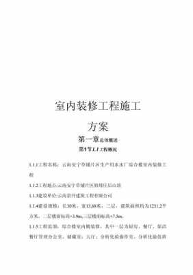 模板方案包含哪些内容 模板方案怎么计算-第3张图片-马瑞范文网