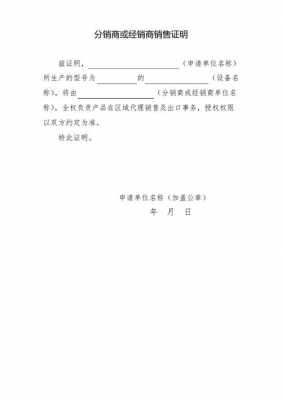 销售保证书模板（销售保证书格式范文）-第3张图片-马瑞范文网