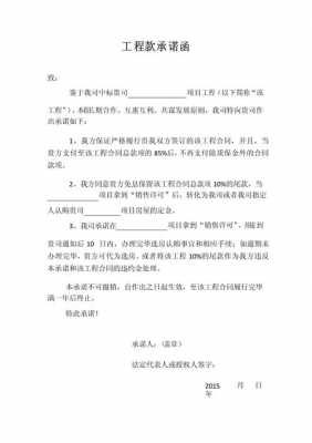 工程款抵账协议模板,工程款抵账协议模板怎么写 -第3张图片-马瑞范文网