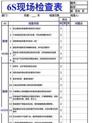 6s工作简报-第3张图片-马瑞范文网