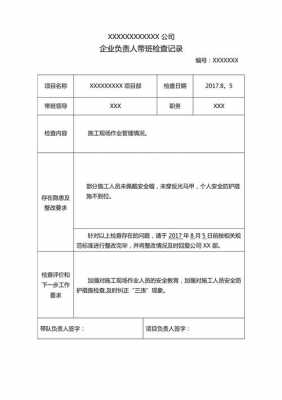 写检查模板单位 写检查模板-第2张图片-马瑞范文网