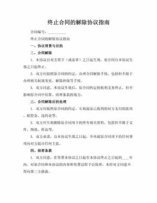 技术开发终止协议模板（技术开发合同纠纷案件的管辖规定）-第3张图片-马瑞范文网