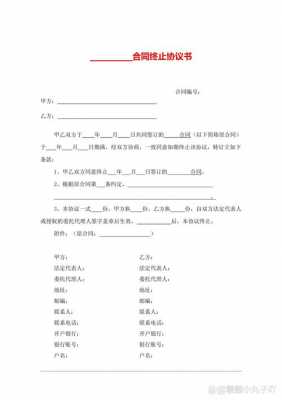 技术开发终止协议模板（技术开发合同纠纷案件的管辖规定）-第2张图片-马瑞范文网