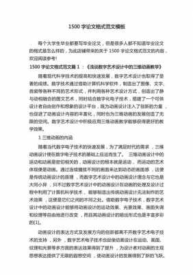 实践论文的格式模板范文-毕业实践论文格式模板范文-第1张图片-马瑞范文网