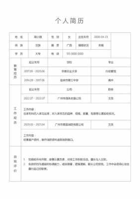 电脑自我简历模板,电脑操作个人简历 -第1张图片-马瑞范文网