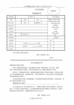 院办公室发通知模板的简单介绍-第3张图片-马瑞范文网