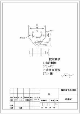 钻模板制作教程,钻模板是干什么的 -第2张图片-马瑞范文网