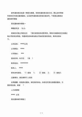 应聘邮箱模板_应聘邮箱内容如何写-第2张图片-马瑞范文网