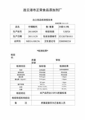 出口报告怎么写-出口汇报模板下载-第2张图片-马瑞范文网