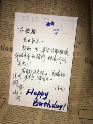 给长辈的生日贺卡模板_给长辈生日贺卡怎么写祝福语-第2张图片-马瑞范文网