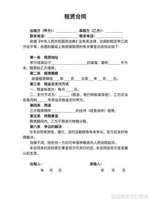 成立租赁公司需要什么条件 成立公司租赁合同模板-第2张图片-马瑞范文网