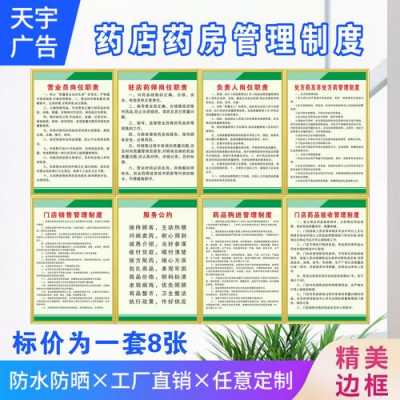 药品销售公司职责模板（药品销售的公司）-第2张图片-马瑞范文网