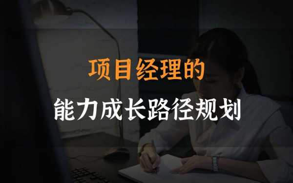  总经理成就的模板「总经理成长之路」-第3张图片-马瑞范文网