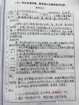 高中语文详案模板（高中语文优秀教案设计精选6篇）-第2张图片-马瑞范文网