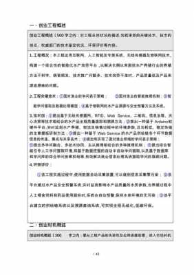 计划书模板用什么软件_计划书模板用什么软件做-第3张图片-马瑞范文网