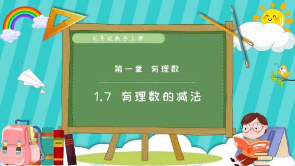 制作初中数学ppt模板,制作初中数学ppt模板图片 -第3张图片-马瑞范文网