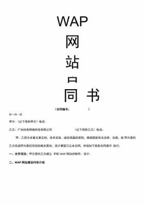 网页制作合同-第2张图片-马瑞范文网