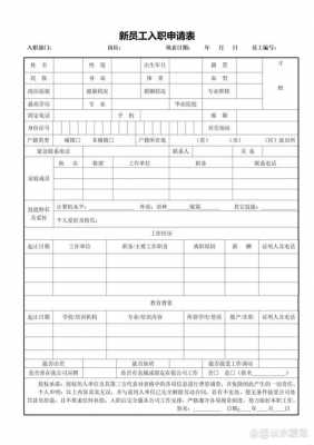 漂亮word表格模板（漂亮的word表格）-第2张图片-马瑞范文网