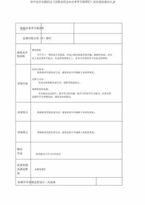 实践课教学-实践课教案模板-第3张图片-马瑞范文网