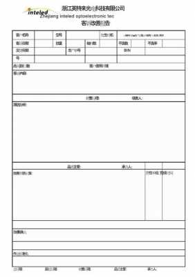  整改措施模板「客诉原因分析与整改措施模板」-第3张图片-马瑞范文网