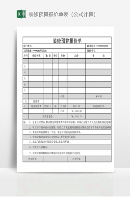 过梁模板一平米价格_过梁模板一平米价格怎么算-第1张图片-马瑞范文网