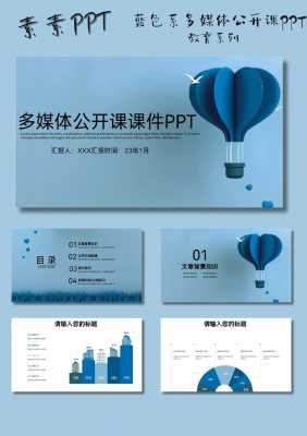 多媒体制作模板-第2张图片-马瑞范文网