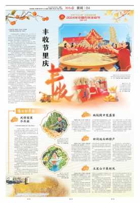 生活类报纸首页的模板_生活报刊登公告-第2张图片-马瑞范文网