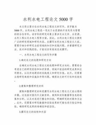 中国农村水利水电论文模板_中国农村水利水电论文模板范文-第1张图片-马瑞范文网