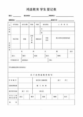 学员档案包括哪些内容-学员信息档案建立模板-第3张图片-马瑞范文网