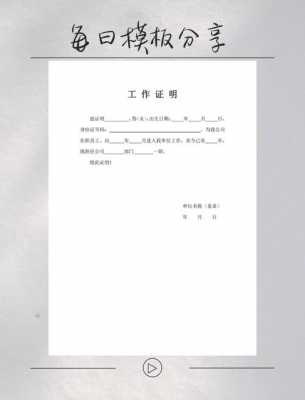 工作证明模板起诉_法院起诉工作证明-第1张图片-马瑞范文网